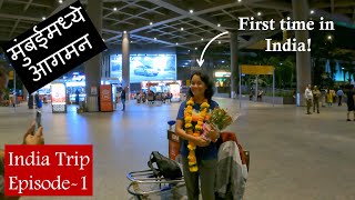 Catu reached India!!! मुंबईमध्ये आगमन | India trip Episode 1