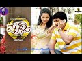 Ninagende Vishesavaada Kannada Karaoke Song From Prithvi Movie