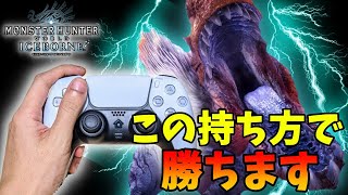 【忘れられた存在】アンジャナフ亜種？片手で狩ってやんよ【モンハンワールドアイスボーン】