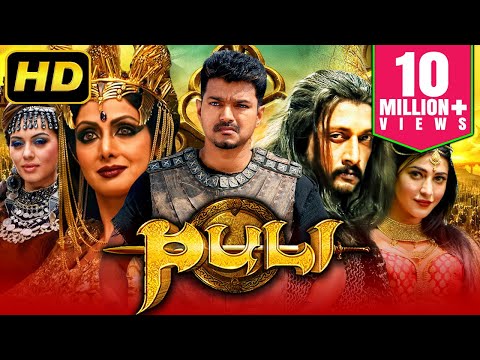 Puli - Thalapathy Vijay की हिंदी डब मूवी | Shruti Haasan, Hansika Motwani, Sridevi, Sudeep