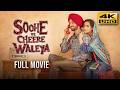 Soohe Ve Cheere Waleya 2025 Latest Punjabi Full Movie Starring Nirvair Pannu Tanu Grewal