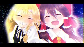【東方二次創作PV】Next Stage【絵師さんオールスター2018】#東方PV #東方二次創作PV