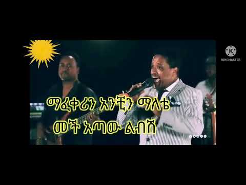 Ethiopia old music  lyrics ልኑርበት - መሀሙድ አህመድ X መስፍን ሽፈራው_2022