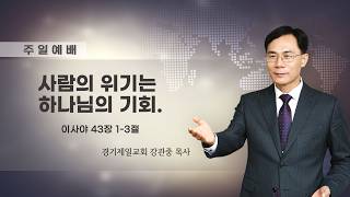 설교 동영상 메인 