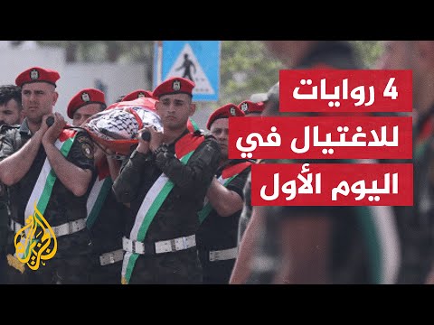 اغتيال شيرين أبو عاقلة.. 6 روايات لجيش الاحتلال الإسرائيلي