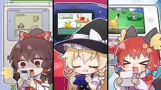 【神回】懐かしのレトロポケモン、神企画だけ集めました！【ゆっくり実況/一気見総集編】