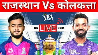 IPL 2025: RR vs KKR, IPL 2025 Live Score &Discussion | Rajasthan vs Kolkata Live matchtoday