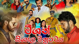 Mission | මිශන් | Sinhala Full Movie 2020