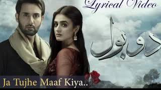 Download lagu Ja Tujhe Maaf Kiya full mp3 Song mp3