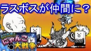 とびだす にゃんこ大戦争 レアガチャ ビックバン安定攻略 تنزيل الموسيقى Mp3 مجانا