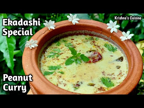 Ekadashi Special Peanut Curry || Upvas Peanut Curry Recipe || Shengdana Amti || Krishna's Cuisine