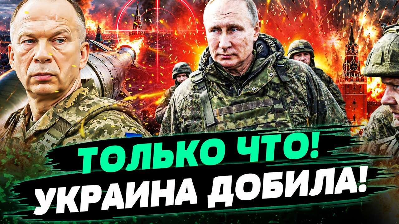 💥ПЛАН ЗЕЛЕНСКОГО СРАБОТАЛ НА ДЕСЯТКУ: СЫРСКИЙ ДОБИЛ! КРЕМЛЬ КАПИТУЛИРУЕТ! Э