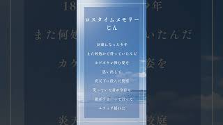 ロスタイムメモリー/じん #歌ってみた #cover #アカペラ