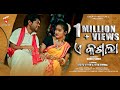 A Kasala Jogesh Jojo Nitu Urmal Asish Kumbhar New Sambalpuri Music Video Manoj Singh EfU