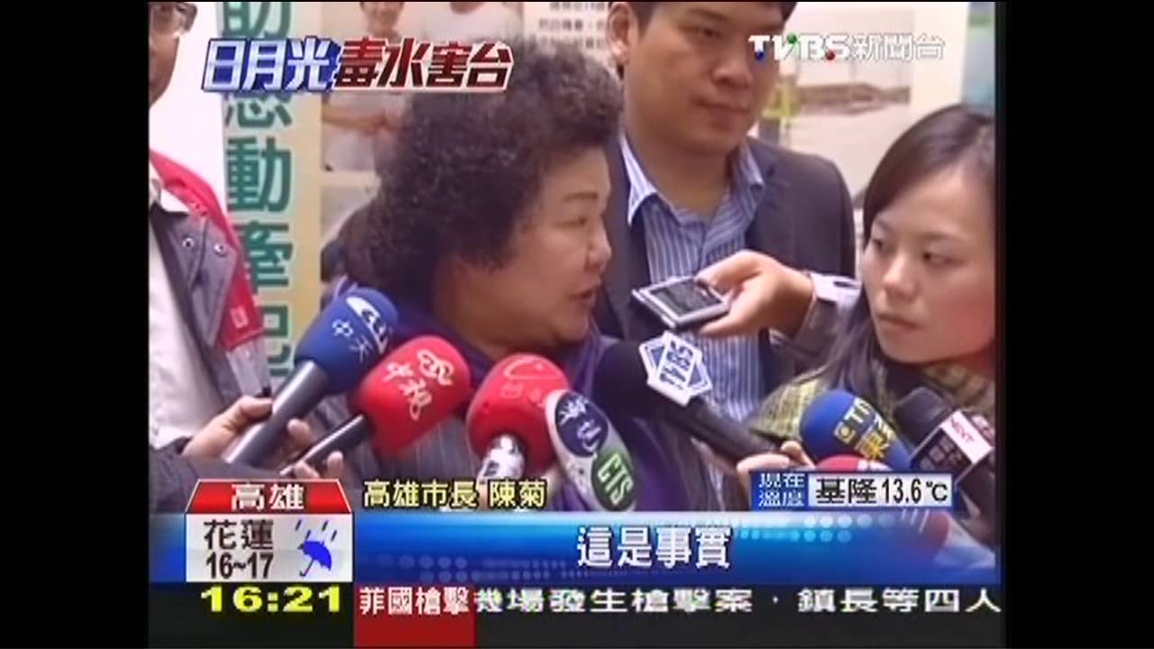 日月光暗管中央槓地方　陳菊：力挺環保局
