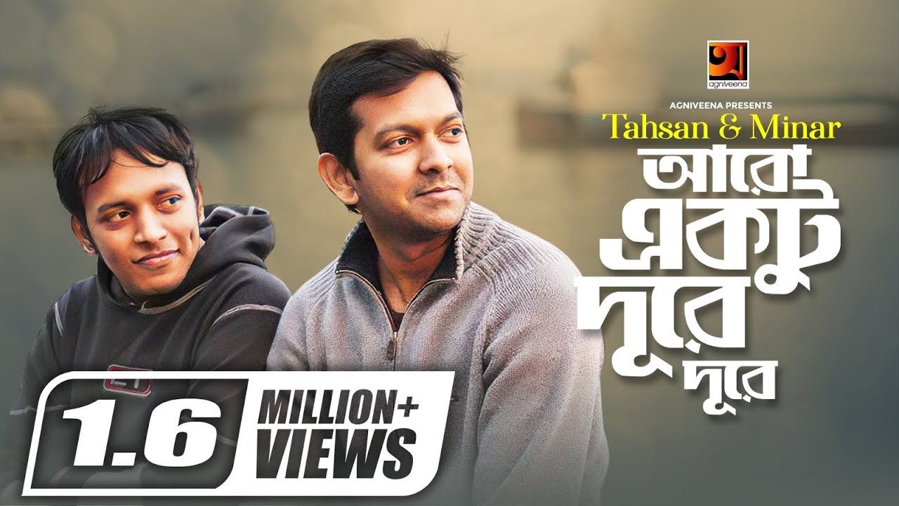 Aro Ektu Dure Dure Lyrics | আরো একটু দুরে দুরে | Tahsan | Minar Aro Ektu Dure Dure Lyrics | আরো একটু দুরে দুরে | Tahsan | Minar