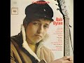 Bob Dylan - You're No Good [HD]