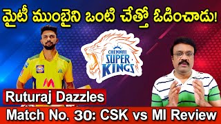 Ruturaj Dazzles Match No. 30: CSK vs MI Review | మైటీ ముంబైని ఒంటి చేత్తో ఓడించాడు!