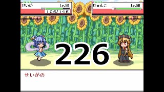 幻想人形演舞ユメノカケラ　ネット対戦実況　part226
