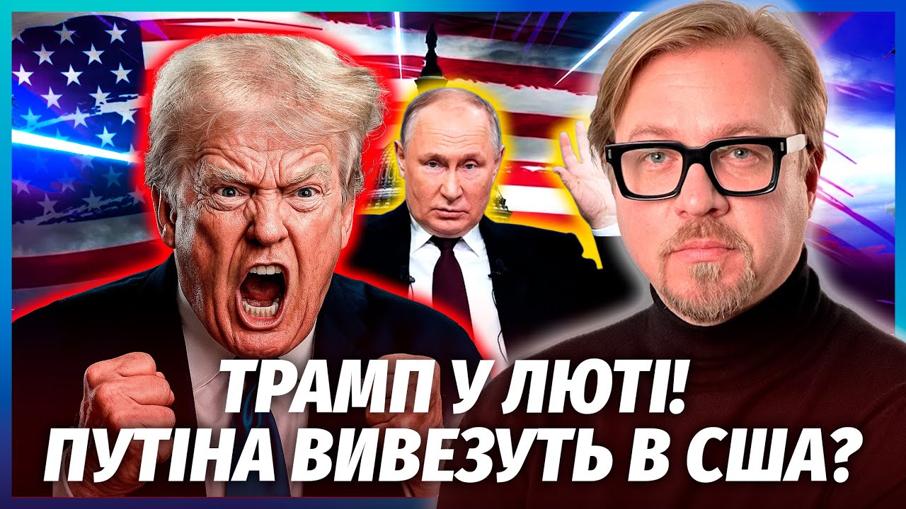 👊ТІЗЕНГАУЗЕН: ЩОЙНО! Трамп ОГОЛОСИВ НОВУ ВІЙНУ. Армія США ШТУРМУЄ ТРИ КРАЇН?