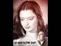 Yeh Waqt Na Kho Jaye Raste Pyar Ke Lata Mangeshkar Kishore Kumar RaSh