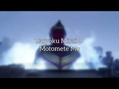 Ultraman Tiga Ending Song Lyrics