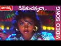 Dhinkchakkacha Video Song Nagakanya Telugu Movie Suresh Nirosha Radha Telugu Movie Talkies