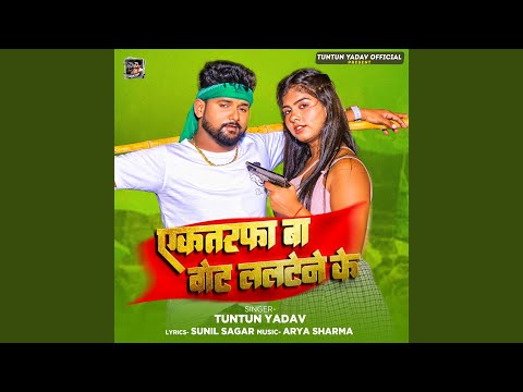Aktarfa Ba Vote Laltene Ke — watch video