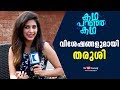 Chat With Tharushi Kadha Paranja Kadha Kaumudy TV
