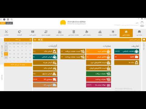 مدیریت شفاخانه