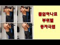 풀업 부위별 정리