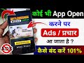 How To Stop Ads From Popping Up When Opening Apps Fix Ads Showing While Using Your Mobile