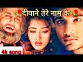 Deewane Tere Naam Ke Khade Hain Dil Thaam Ke Manisha Koirala Vivek Mushram