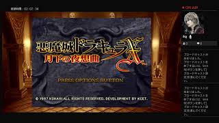 ヴァルマンウェ二刀流でクリアを目指す【悪魔城ドラキュラ 月下の夜想曲】#4