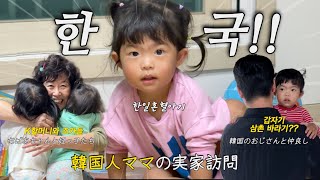 오랜만에 한국 가족들과보내는 추석명절ㅣ육아용품,생활용품 테무하울ㅣ한일혼혈 육아브이로그