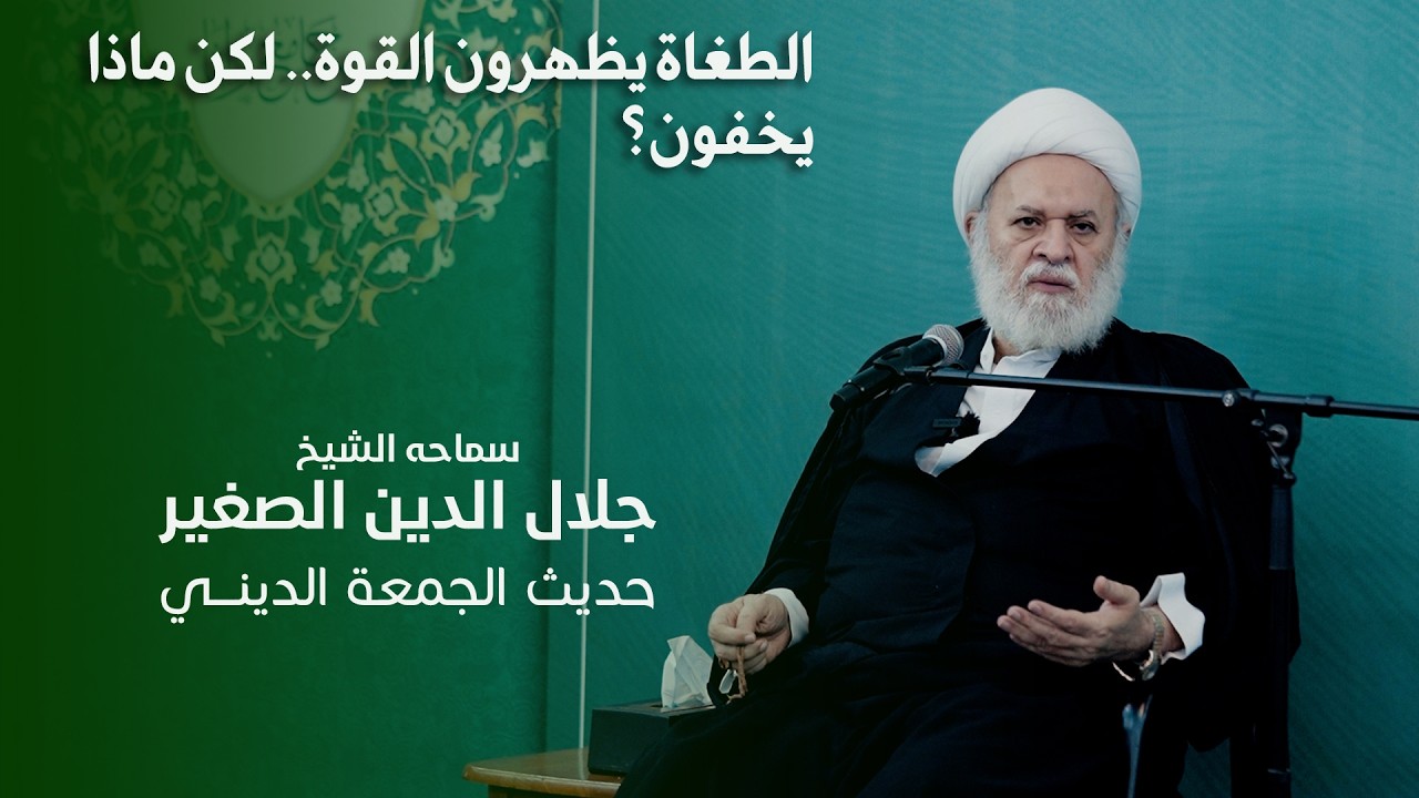 الطغاة يظهرون القوة.. لكن ماذا يخفون؟