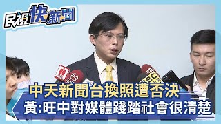 Re: [討論] 各位怎麼看國民黨修法讓電視台永不換照