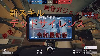 【R6S:VOICEVOX:四国めたん実況】めたんは必殺技を捏造（つくり）たい＃２