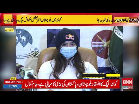 Squash International players press confess in Balochistan 2020