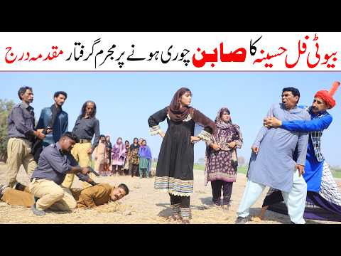 Saban Chor | Ramzi,Noori, Bilo,Shoki, Sanam, Falak Sher,Funny Video  Rachnavi Tv