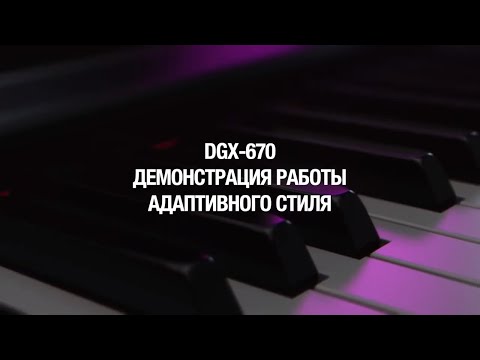 Миниатюра изображения товара Цифровое фортепиано Yamaha DGX-670B