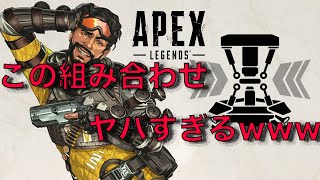 【APEX】ミラージュとホライゾンの組み合わせがヤバすぎたwww