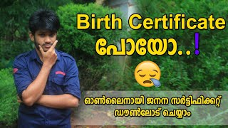 Birth certificate is lost How to take it back Malayalam | Kerala Birth certificate