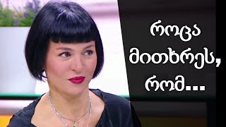 სასწაული თეა დარჩიას ცხოვრებაში