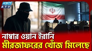 দেশের এতো বড় ক্ষতিও কেউ করে!  | Ekushey TV