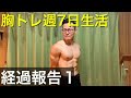 【細胞核オーバーロード報告1】意外といけるかも⁉︎体調の変化や効果など