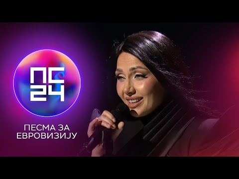 PZE24 - Zorja - Lik u ogledalu - Polufinale 1