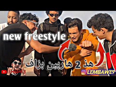 PAKKUN ft. 777YM Freestyle lembawe9 أفضل فريستايل راب الشوارع بنجدية الدار البيضاء☠