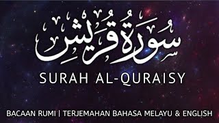 Download lagu SURAH AL-QURAISY | Jauhkan Rasa Was-Was & Ragu mp3 Download lagu SURAH AL-QURAISY | Jauhkan Rasa Was-Was & Ragu mp3