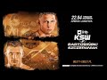 KSW 81 on Saturday, April 22 at 1 p.m. ET LIVE on Fight Network